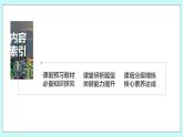 新湘教版高中数学必修一《第一课时　等式与不等式》PPT课件+教案