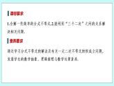 新湘教版高中数学必修一《第二课时　一元二次不等式及其解法(二)》PPT课件+教案