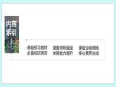 新湘教版高中数学必修一《第二课时　一元二次不等式及其解法(二)》PPT课件+教案