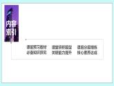 新湘教版高中数学必修一《第二课时　公式五～六》PPT课件+教案