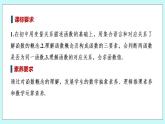 新湘教版高中数学必修一《3.1.1　对函数概念的再认识》PPT课件+教案