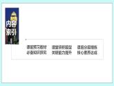 新湘教版高中数学必修一《3.1.1　对函数概念的再认识》PPT课件+教案