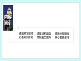 新湘教版高中数学必修一《3.1.2　表示函数的方法》PPT课件+教案