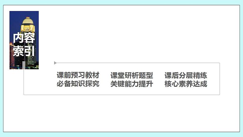 新湘教版高中数学必修一《3.1.2　表示函数的方法》PPT课件+教案03