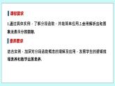 新湘教版高中数学必修一《3.1.3　简单的分段函数》PPT课件+教案