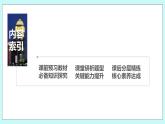 新湘教版高中数学必修一《3.1.3　简单的分段函数》PPT课件+教案