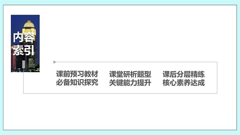 新湘教版高中数学必修一《3.1.3　简单的分段函数》PPT课件+教案03
