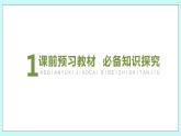 新湘教版高中数学必修一《3.1.3　简单的分段函数》PPT课件+教案