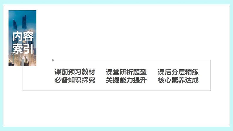 新湘教版高中数学必修一《4.1.3　幂函数》PPT课件+教案03