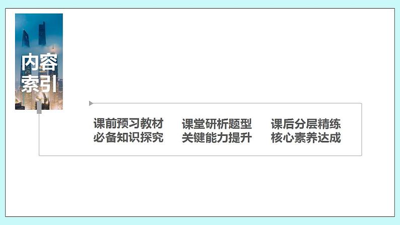 新湘教版高中数学必修一《4.5.1　几种函数增长快慢的比较》PPT课件+教案03