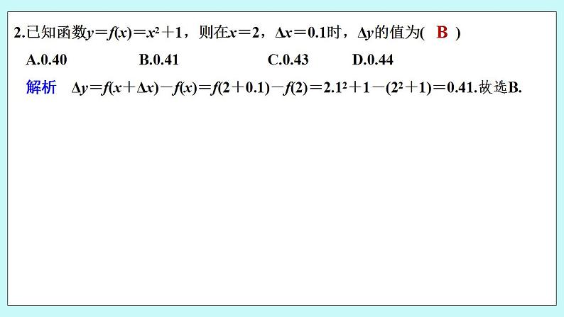 新湘教版高中数学必修一《4.5.1　几种函数增长快慢的比较》PPT课件+教案08
