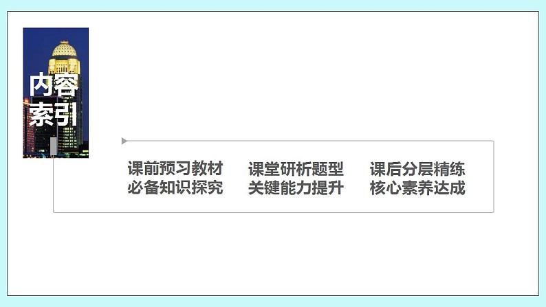 新湘教版高中数学必修一《第二课时　函数的最值》PPT课件+教案03