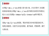新湘教版高中数学必修一《第三课时　单调性与最值》PPT课件+教案