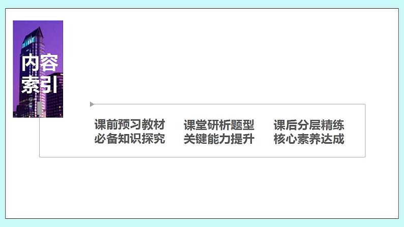 新湘教版高中数学必修一《第三课时　单调性与最值》PPT课件+教案03