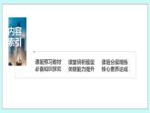 新湘教版高中数学必修一《4.2.1　指数爆炸和指数衰减》PPT课件+教案