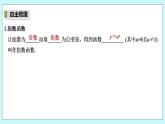 新湘教版高中数学必修一《4.2.1　指数爆炸和指数衰减》PPT课件+教案