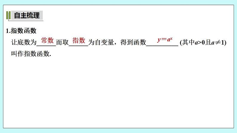 新湘教版高中数学必修一《4.2.1　指数爆炸和指数衰减》PPT课件+教案05