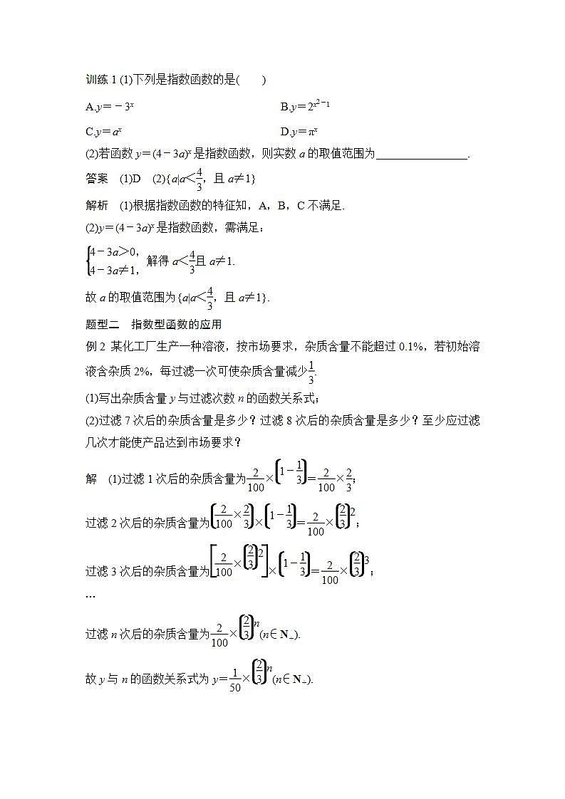 新湘教版高中数学必修一《4.2.1　指数爆炸和指数衰减》PPT课件+教案03