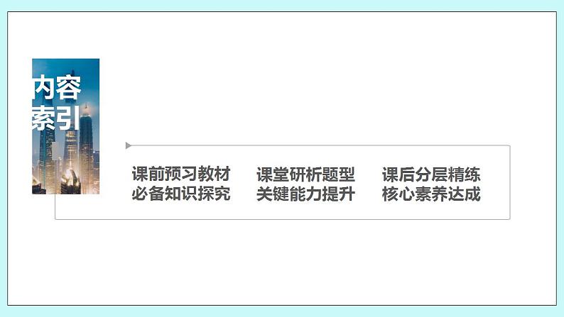 新湘教版高中数学必修一《4.3.1　对数的概念》PPT课件+教案03