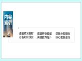 新湘教版高中数学必修一《第一课时　对数函数的图象与性质(一)》PPT课件+教案