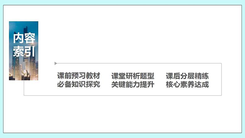 新湘教版高中数学必修一《第一课时　对数的运算法则》PPT课件+教案03