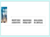 新湘教版高中数学必修一《第一课时　指数函数的图象与性质(一)》PPT课件+教案