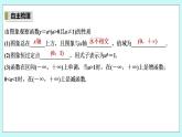 新湘教版高中数学必修一《第二课时　指数函数的图象与性质(二)》PPT课件+教案