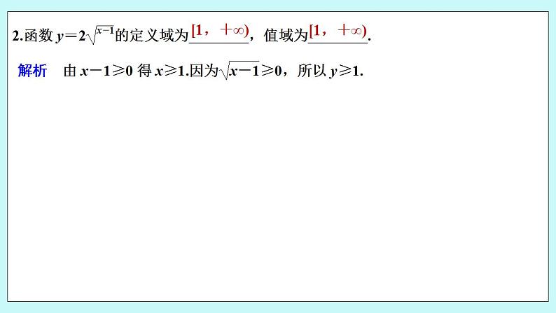 新湘教版高中数学必修一《第二课时　指数函数的图象与性质(二)》PPT课件+教案07
