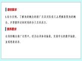 新湘教版高中数学必修一《5.1.1　角的概念的推广》PPT课件+教案