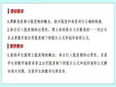 新湘教版高中数学必修一《5.1.2　弧度制》PPT课件+教案