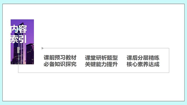 新湘教版高中数学必修一《5.5　三角函数模型的简单应用》PPT课件+教案03