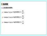 新湘教版高中数学必修一《5.5　三角函数模型的简单应用》PPT课件+教案