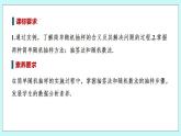 新湘教版高中数学必修一《6.2.1　简单随机抽样》PPT课件+教案