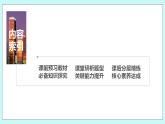 新湘教版高中数学必修一《6.2.1　简单随机抽样》PPT课件+教案