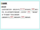 新湘教版高中数学必修一《6.2.1　简单随机抽样》PPT课件+教案