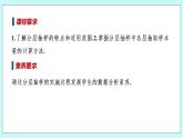 新湘教版高中数学必修一《6.2.2　分层抽样》PPT课件+教案
