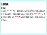 新湘教版高中数学必修一《6.2.2　分层抽样》PPT课件+教案