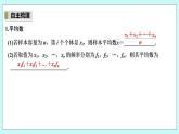 新湘教版高中数学必修一《6.4.1　用样本估计总体的集中趋势》PPT课件+教案