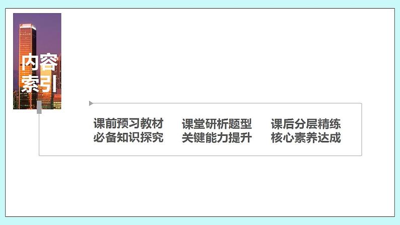 新湘教版高中数学必修一《6.4.2　用样本估计总体的离散程度》PPT课件+教案03