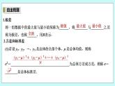 新湘教版高中数学必修一《6.4.2　用样本估计总体的离散程度》PPT课件+教案