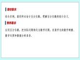 新湘教版高中数学必修一《6.4.4　百分位数》PPT课件+教案