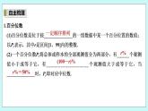 新湘教版高中数学必修一《6.4.4　百分位数》PPT课件+教案