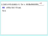 新湘教版高中数学必修一《限时小练1　集合与元素》PPT课件+习题