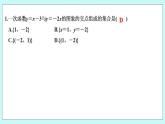 新湘教版高中数学必修一《限时小练2　表示集合的方法》PPT课件+习题