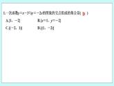 新湘教版高中数学必修一《限时小练2　表示集合的方法》PPT课件+习题