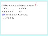 新湘教版高中数学必修一《限时小练3　子集与补集》PPT课件+习题