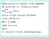 新湘教版高中数学必修一《限时小练3　子集与补集》PPT课件+习题