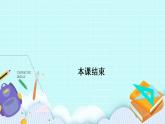 新湘教版高中数学必修一《限时小练3　子集与补集》PPT课件+习题