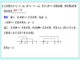 新湘教版高中数学必修一《限时小练5　命题》PPT课件+习题
