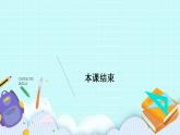 新湘教版高中数学必修一《限时小练5　命题》PPT课件+习题